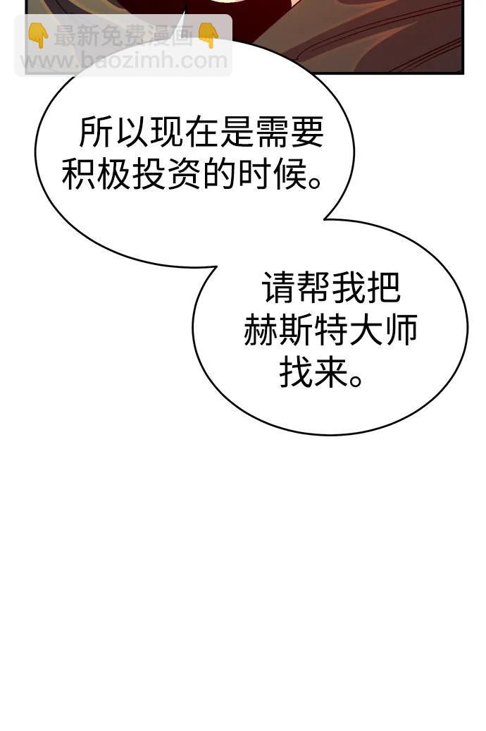 死靈法師：亡靈支配者 - [第189話] 新世界，新秩序-2(1/2) - 6