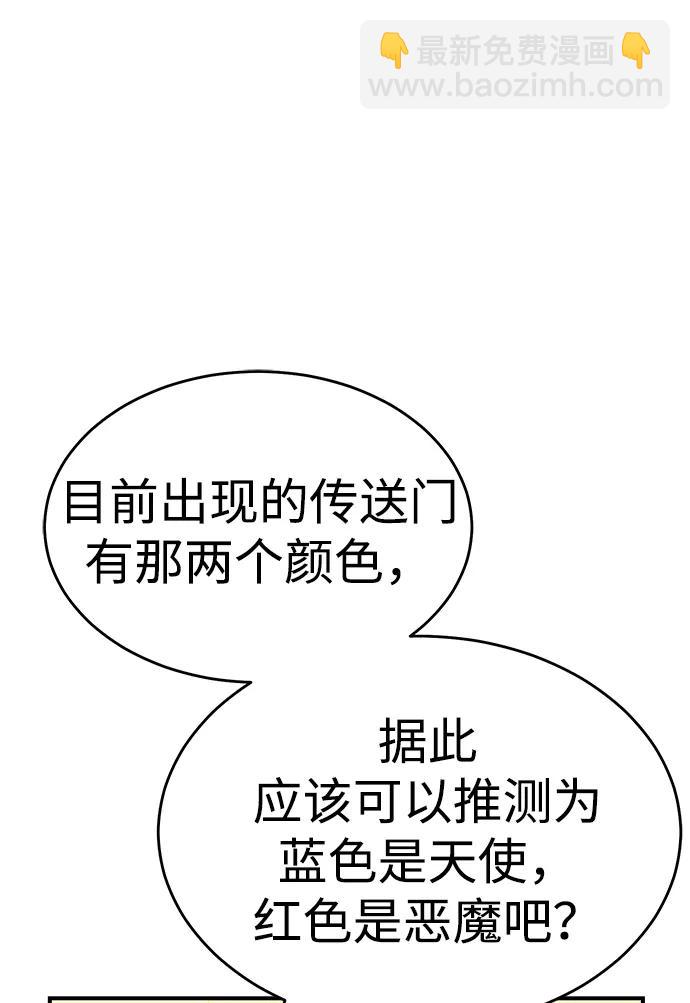 死靈法師：亡靈支配者 - [第189話] 新世界，新秩序-2(2/2) - 6