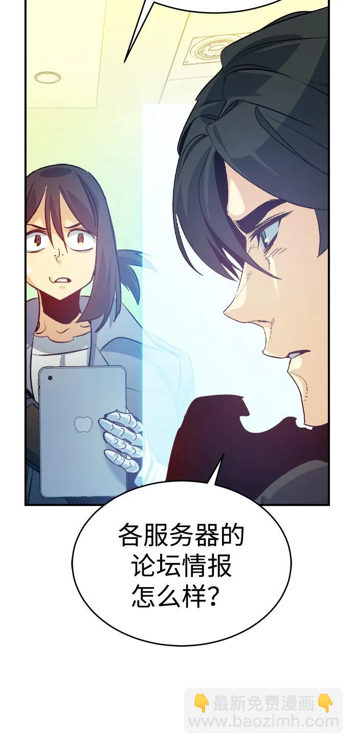 死靈法師：亡靈支配者 - [第189話] 新世界，新秩序-2(2/2) - 7