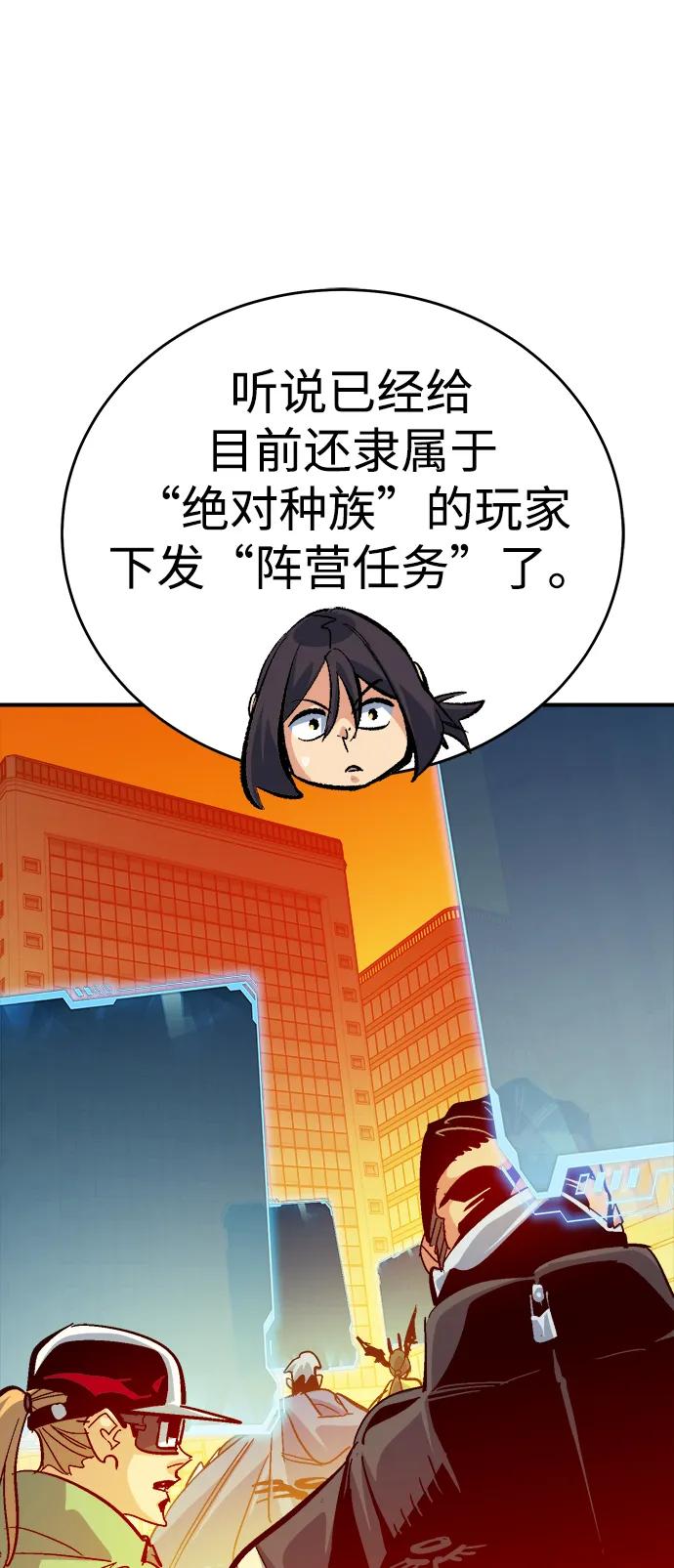 死靈法師：亡靈支配者 - [第189話] 新世界，新秩序-2(2/2) - 8