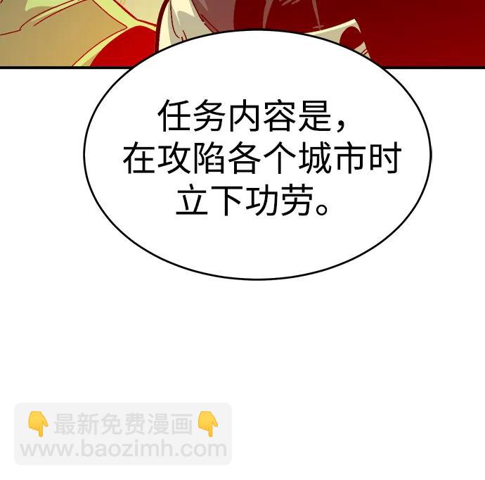 死靈法師：亡靈支配者 - [第189話] 新世界，新秩序-2(2/2) - 1