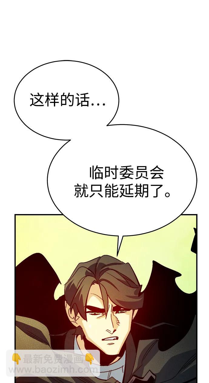 死靈法師：亡靈支配者 - [第189話] 新世界，新秩序-2(2/2) - 2