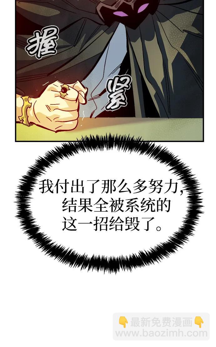死靈法師：亡靈支配者 - [第189話] 新世界，新秩序-2(2/2) - 3