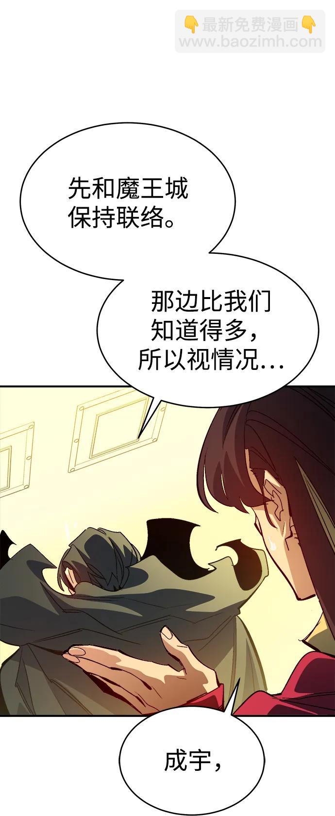 死靈法師：亡靈支配者 - [第189話] 新世界，新秩序-2(2/2) - 4
