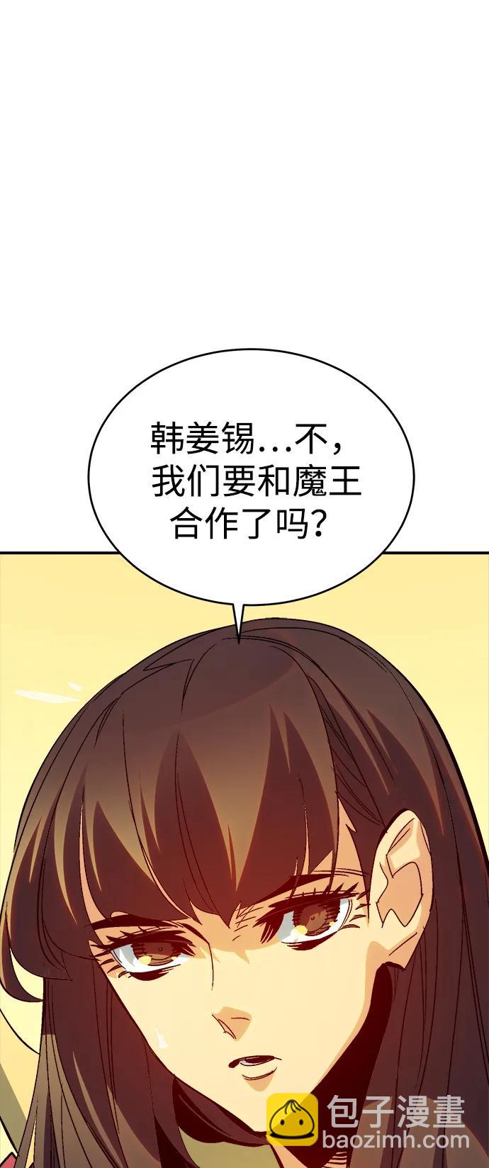 死靈法師：亡靈支配者 - [第189話] 新世界，新秩序-2(2/2) - 5