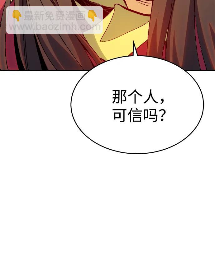 死靈法師：亡靈支配者 - [第189話] 新世界，新秩序-2(2/2) - 6