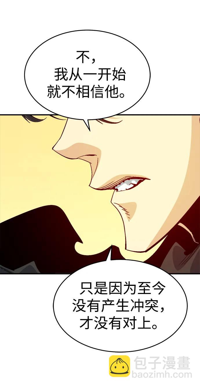 死靈法師：亡靈支配者 - [第189話] 新世界，新秩序-2(2/2) - 7