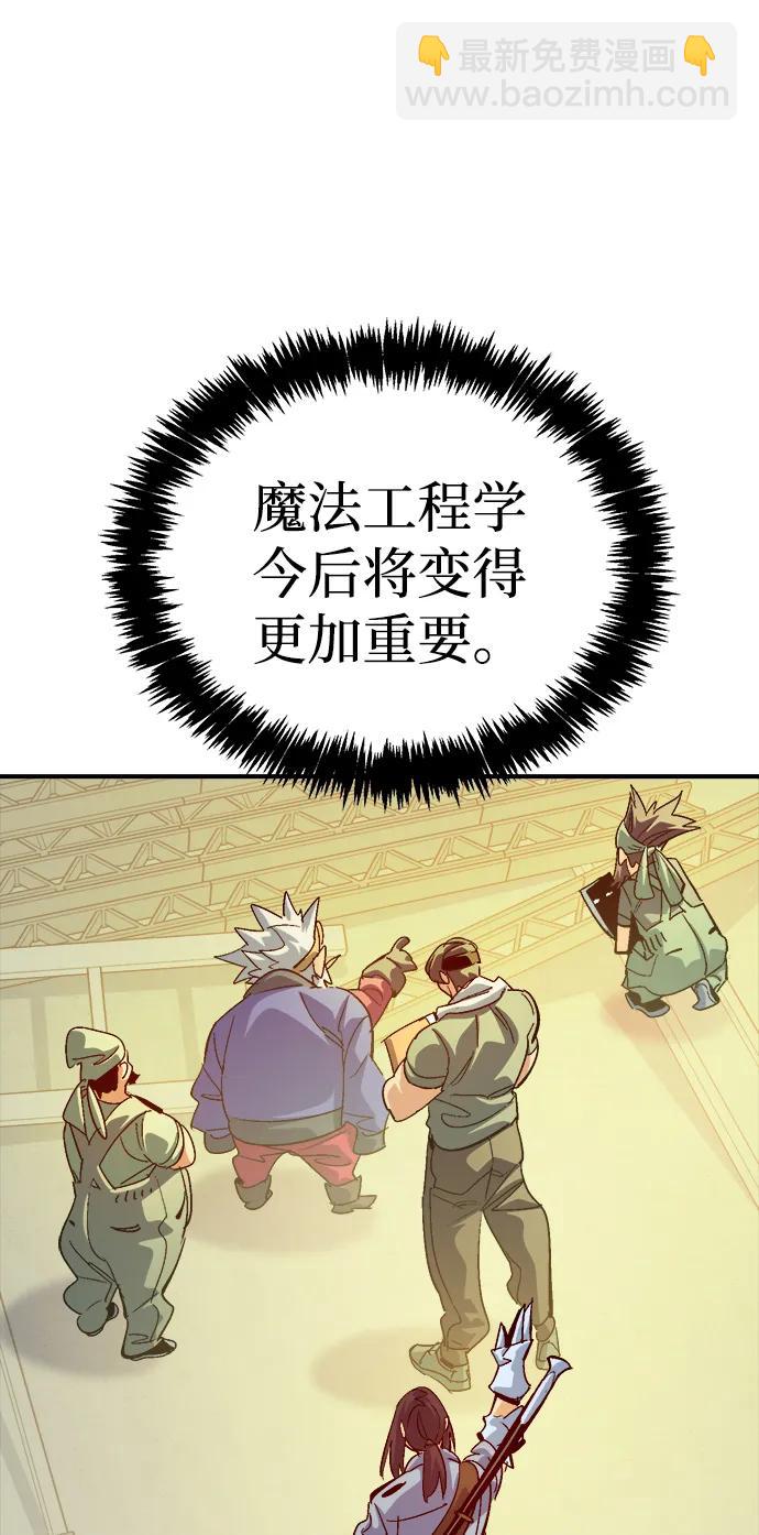 死靈法師：亡靈支配者 - [第189話] 新世界，新秩序-2(1/2) - 7