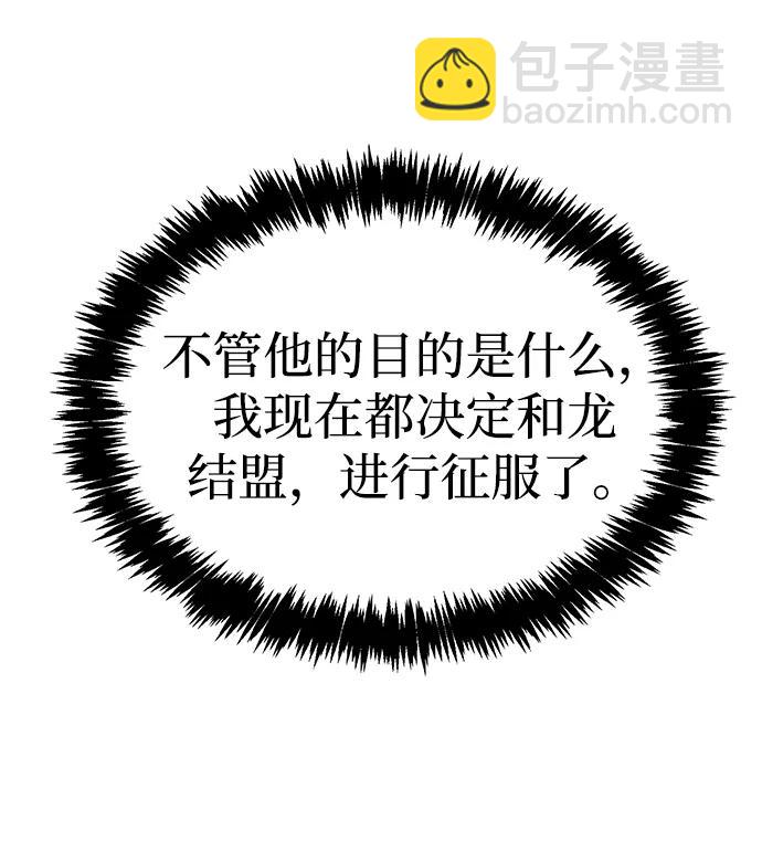 死靈法師：亡靈支配者 - [第189話] 新世界，新秩序-2(2/2) - 8