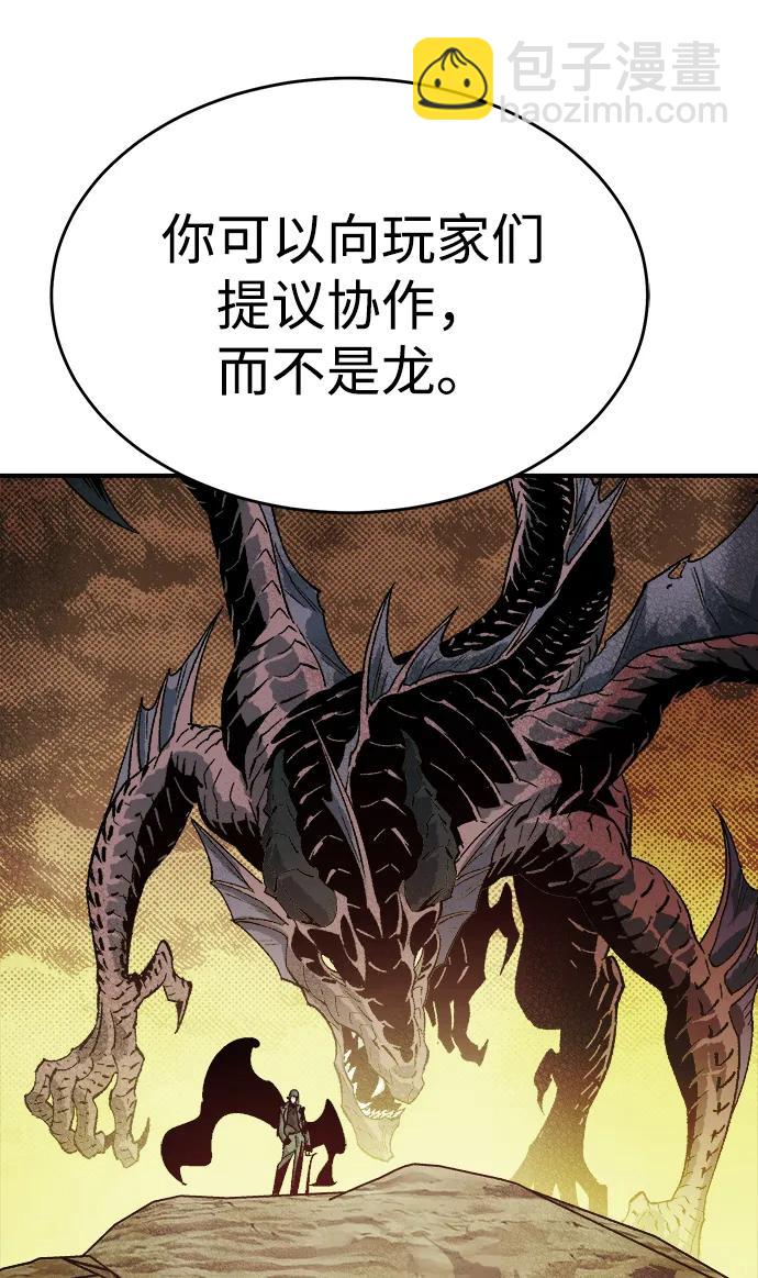 死靈法師：亡靈支配者 - [第189話] 新世界，新秩序-2(2/2) - 1