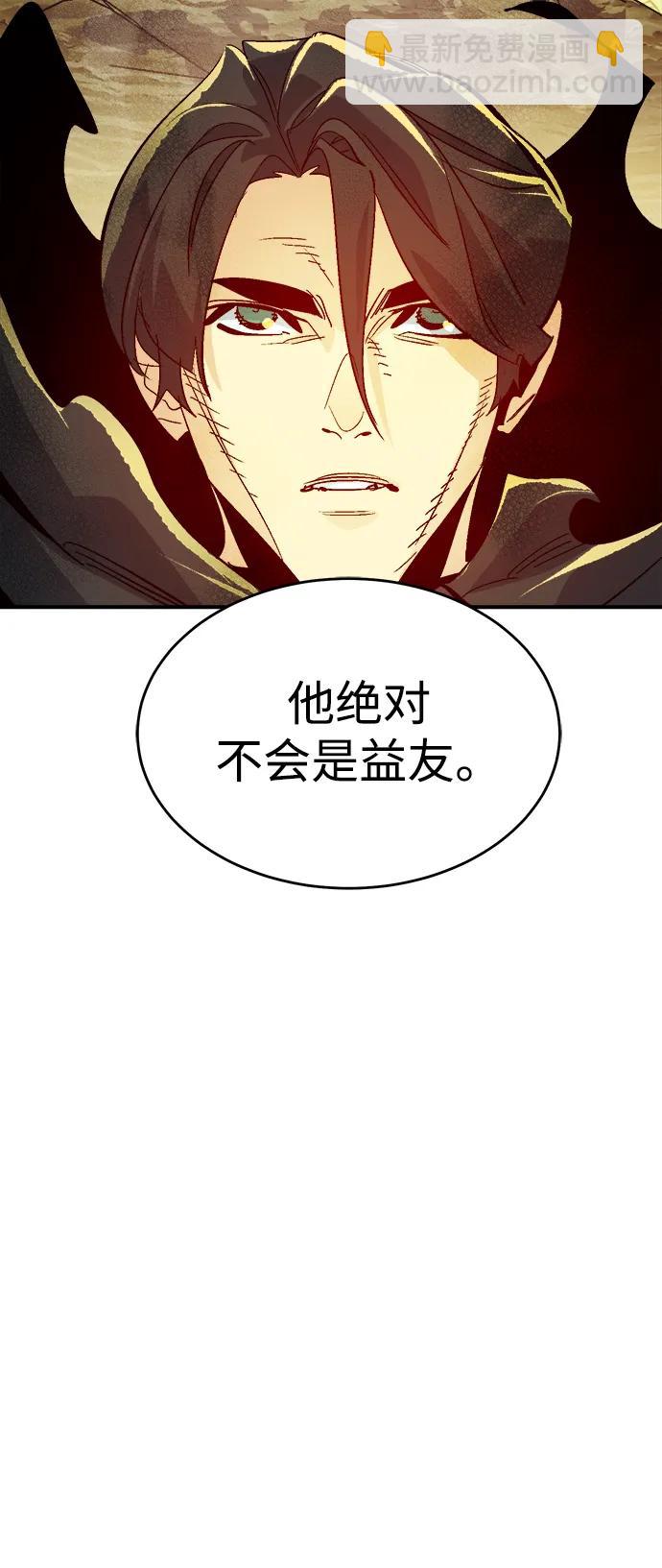 死靈法師：亡靈支配者 - [第189話] 新世界，新秩序-2(2/2) - 2