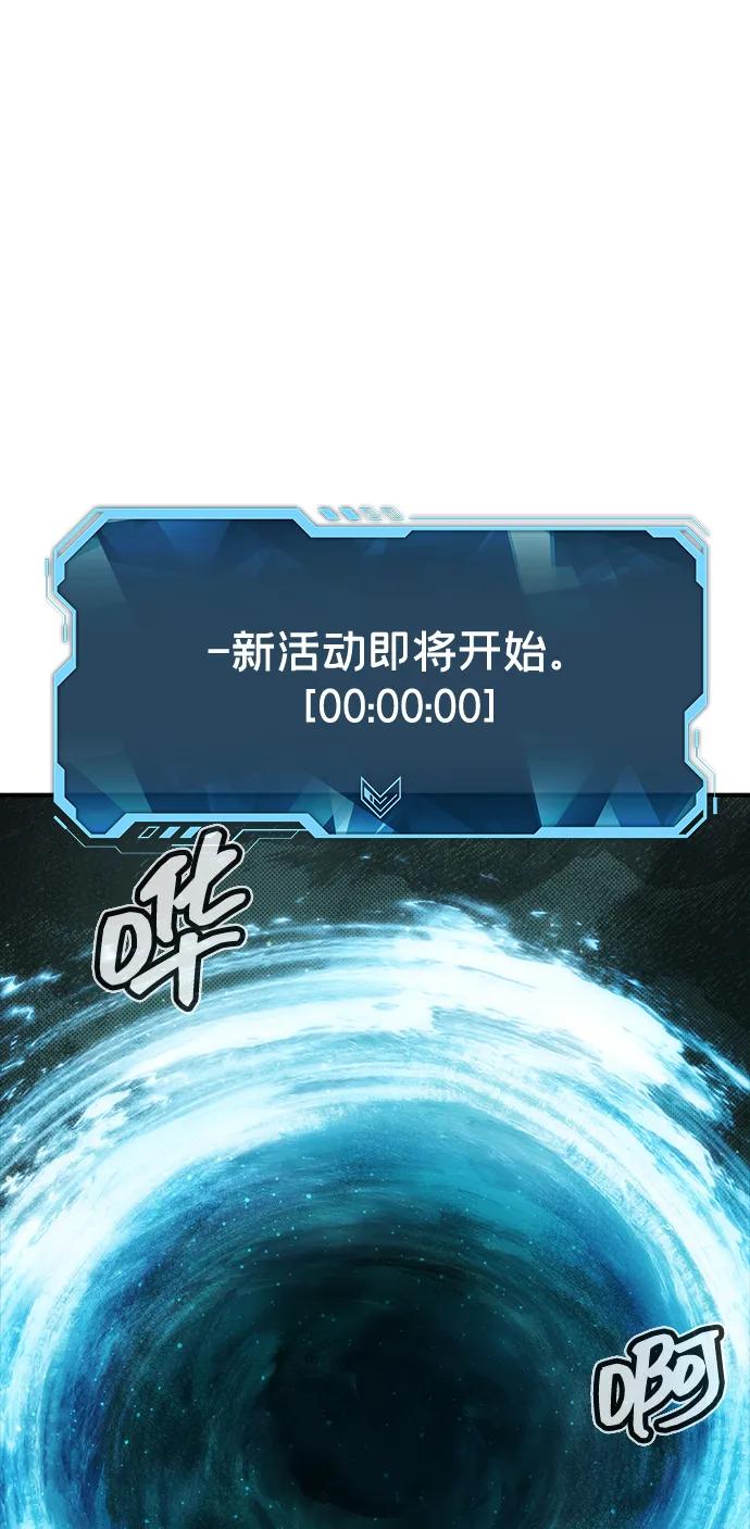 死靈法師：亡靈支配者 - [第189話] 新世界，新秩序-2(2/2) - 4