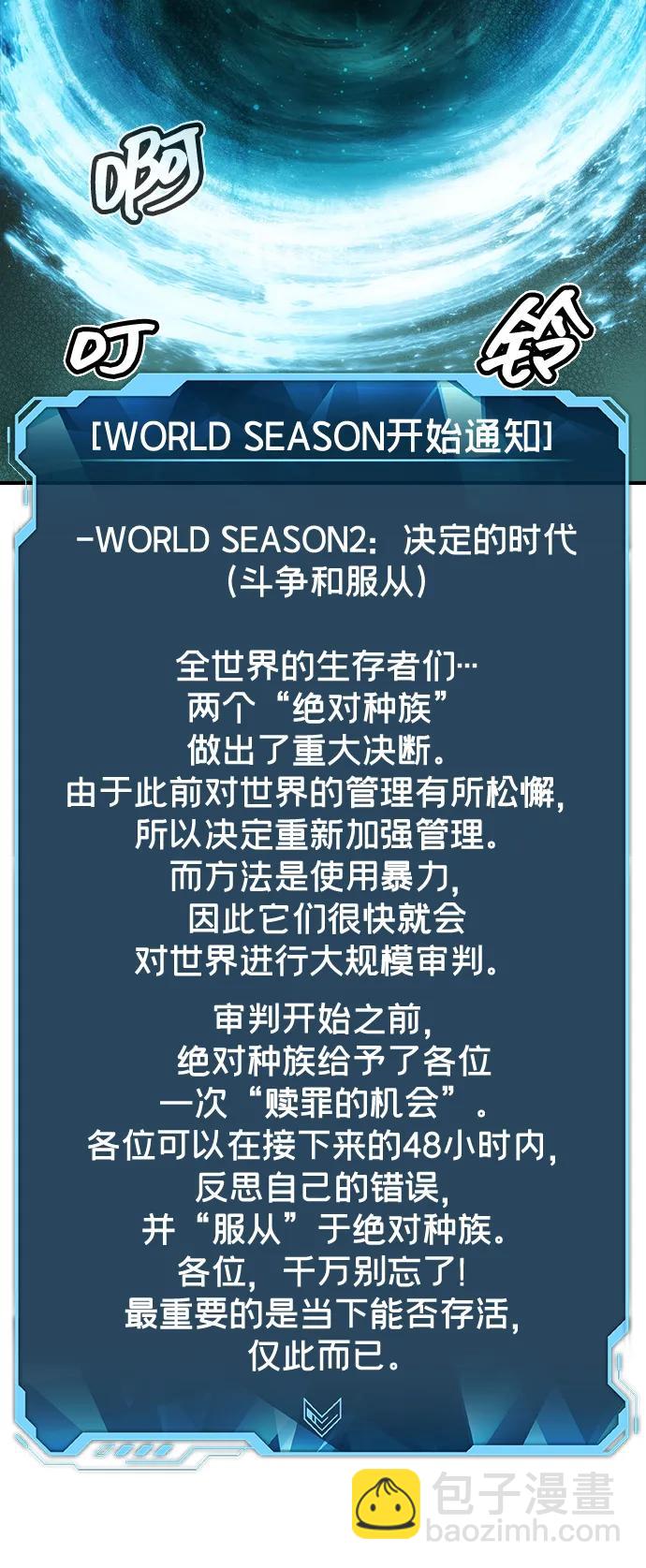 死靈法師：亡靈支配者 - [第189話] 新世界，新秩序-2(2/2) - 5