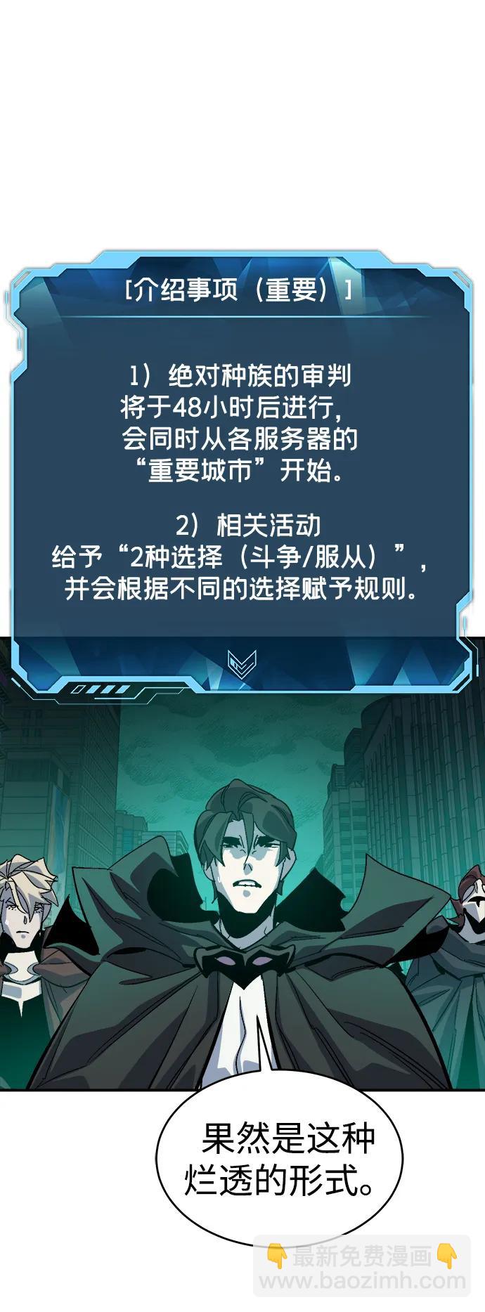 死靈法師：亡靈支配者 - [第189話] 新世界，新秩序-2(2/2) - 6