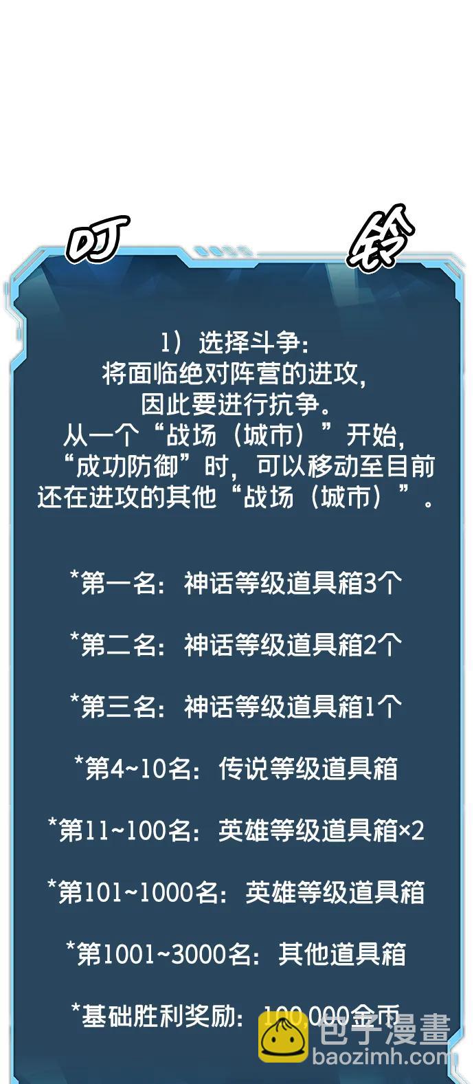 死靈法師：亡靈支配者 - [第189話] 新世界，新秩序-2(2/2) - 7