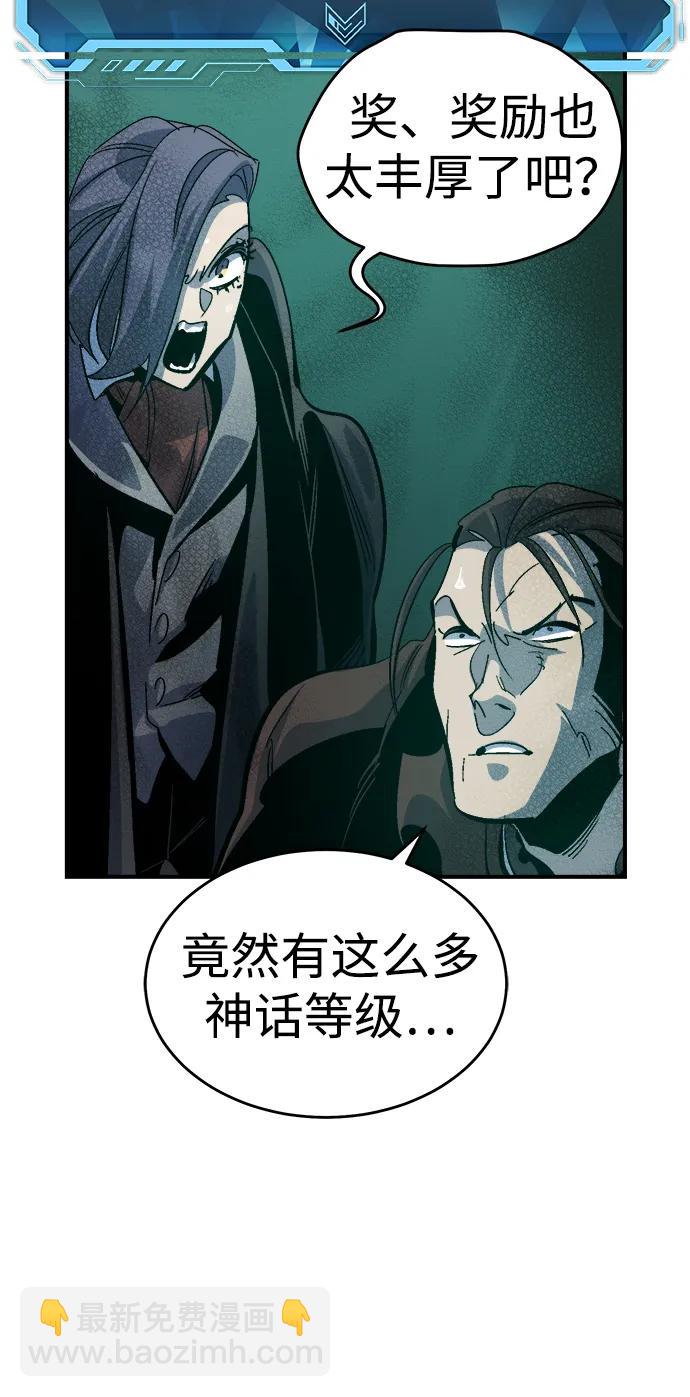 死靈法師：亡靈支配者 - [第189話] 新世界，新秩序-2(2/2) - 8