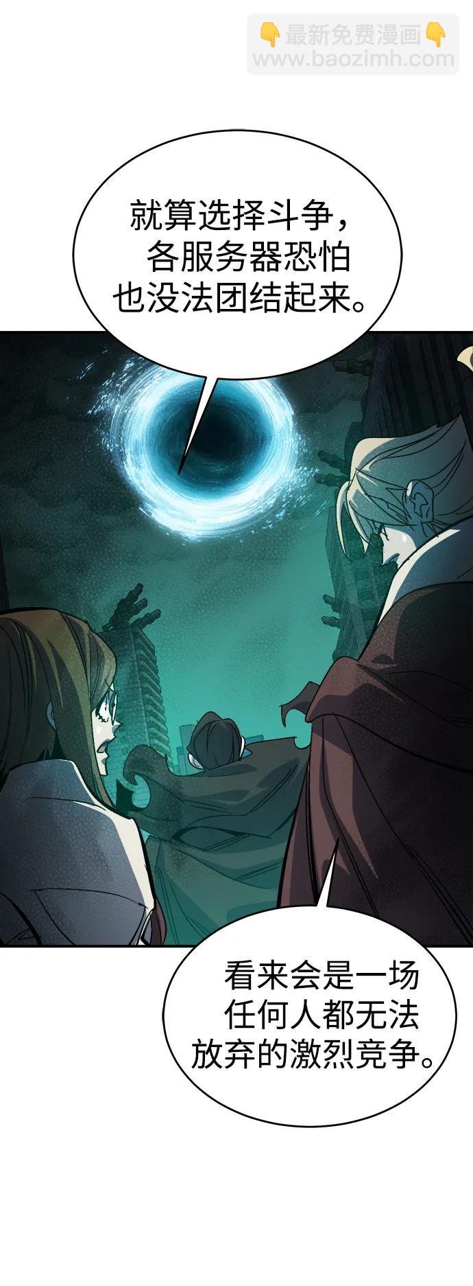 死靈法師：亡靈支配者 - [第189話] 新世界，新秩序-2(2/2) - 1