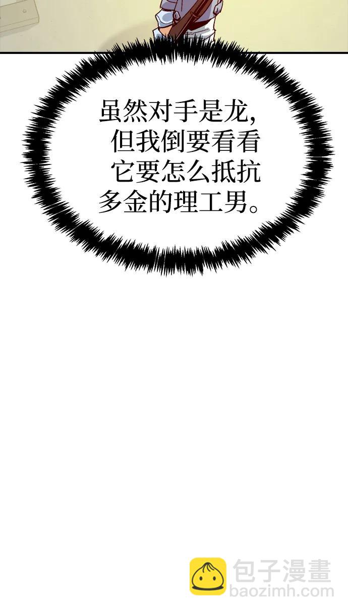 死靈法師：亡靈支配者 - [第189話] 新世界，新秩序-2(1/2) - 8