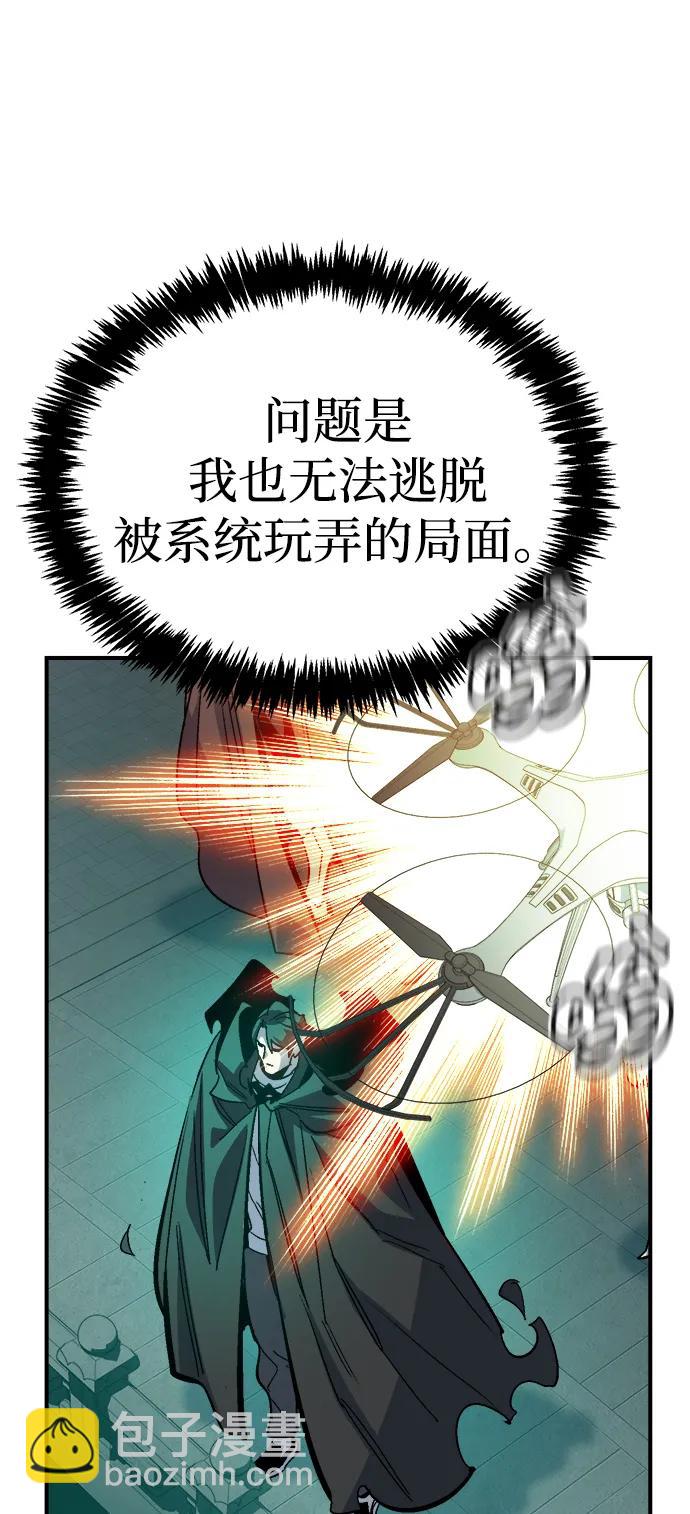 死靈法師：亡靈支配者 - [第189話] 新世界，新秩序-2(2/2) - 2