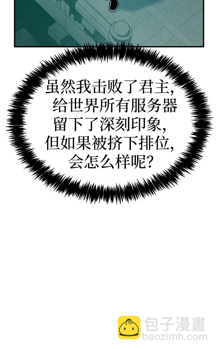 死靈法師：亡靈支配者 - [第189話] 新世界，新秩序-2(2/2) - 3