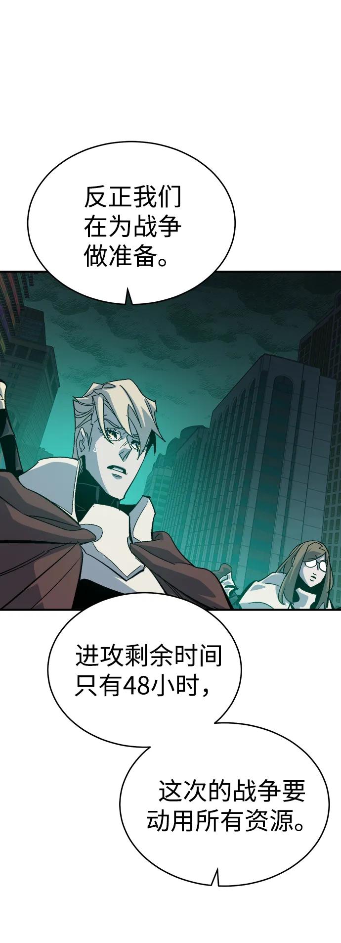 死靈法師：亡靈支配者 - [第189話] 新世界，新秩序-2(2/2) - 5