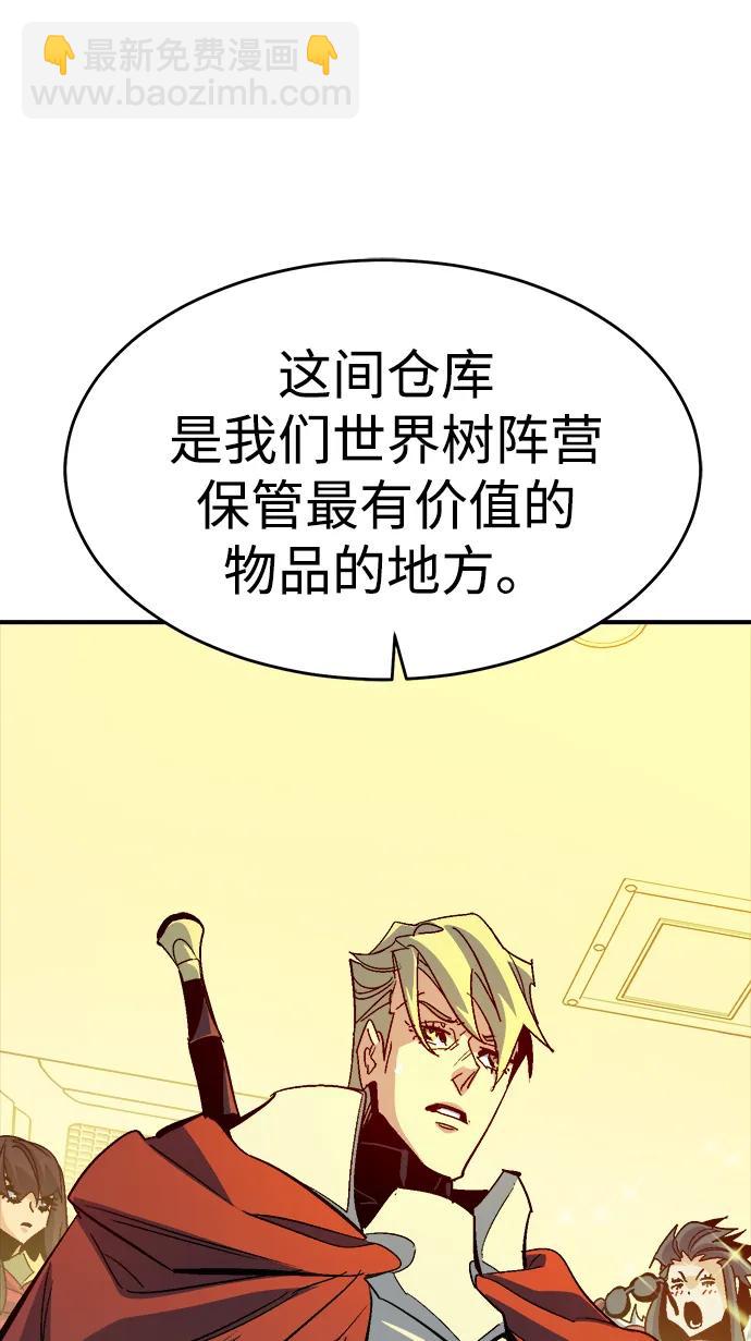 死靈法師：亡靈支配者 - [第189話] 新世界，新秩序-2(2/2) - 8