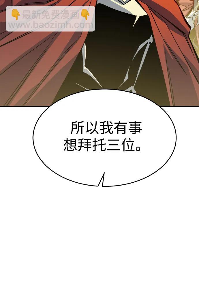 死靈法師：亡靈支配者 - [第189話] 新世界，新秩序-2(2/2) - 1