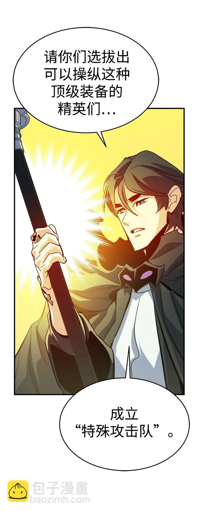 死靈法師：亡靈支配者 - [第189話] 新世界，新秩序-2(2/2) - 2