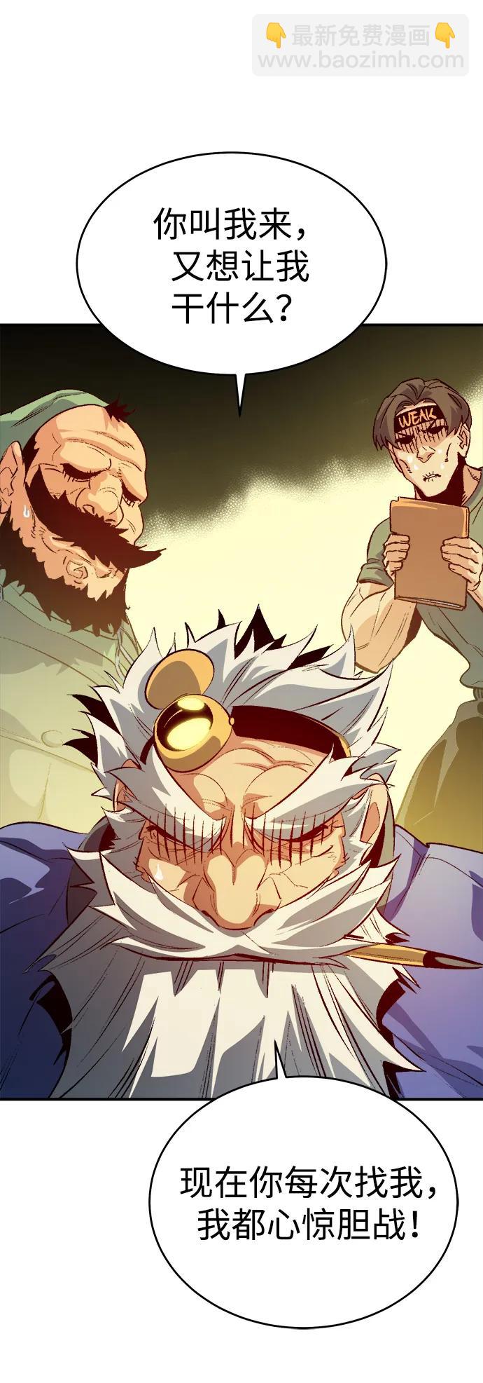 死靈法師：亡靈支配者 - [第189話] 新世界，新秩序-2(1/2) - 1