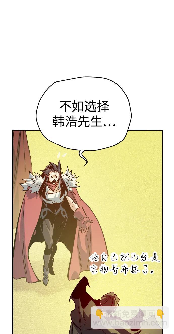 死靈法師：亡靈支配者 - [第189話] 新世界，新秩序-2(2/2) - 4