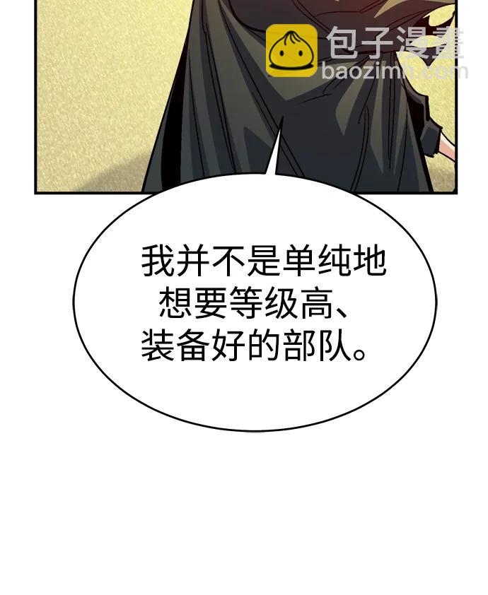 死靈法師：亡靈支配者 - [第189話] 新世界，新秩序-2(2/2) - 5