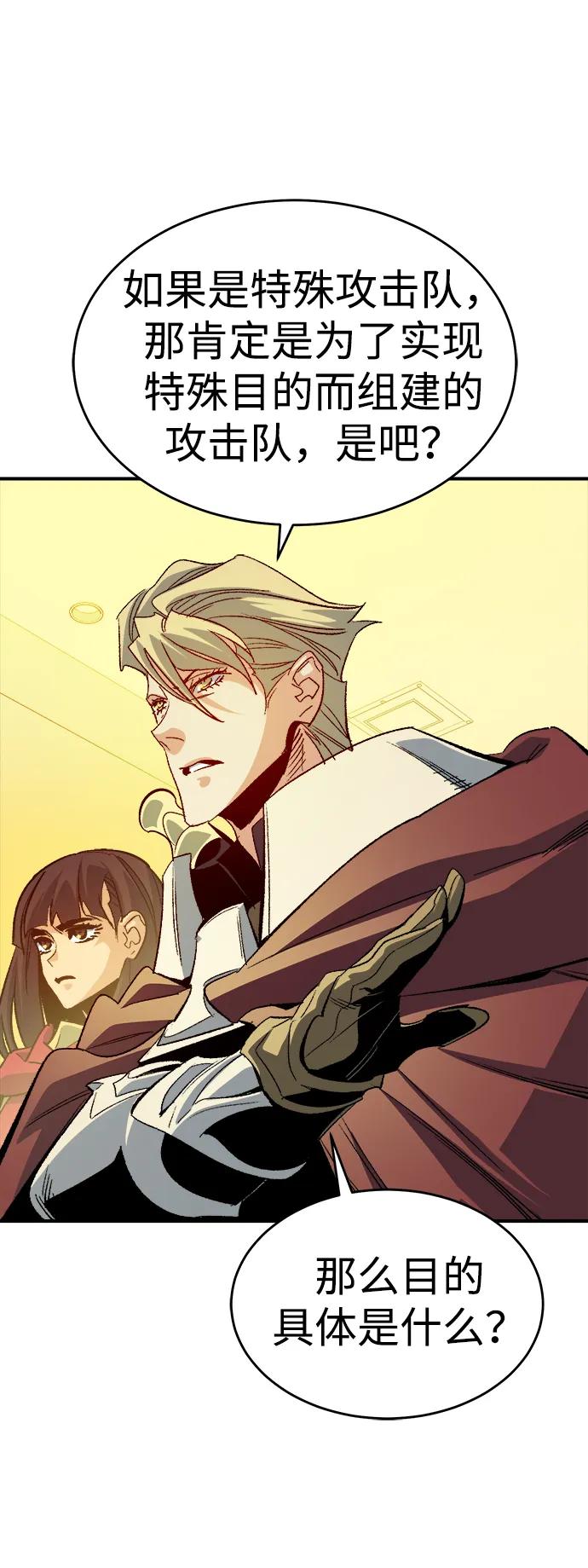 死靈法師：亡靈支配者 - [第189話] 新世界，新秩序-2(2/2) - 6