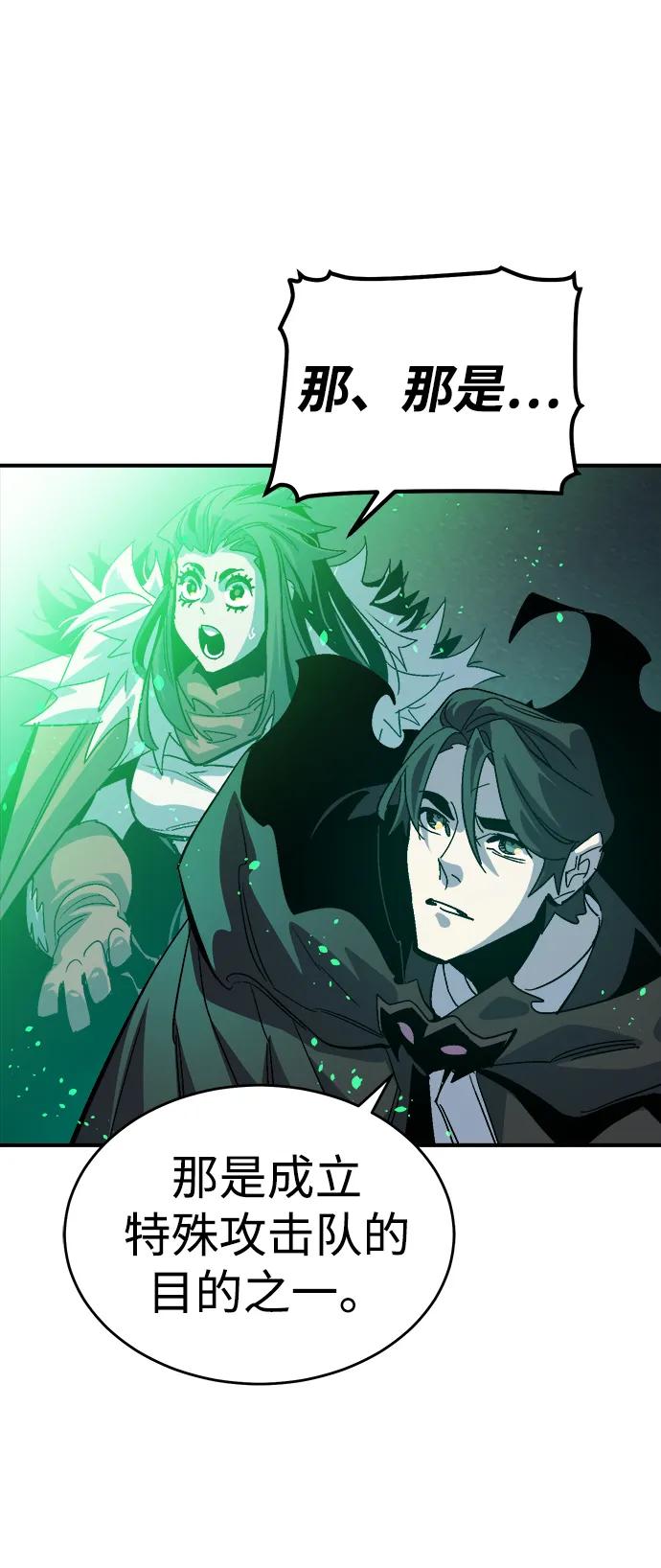 死靈法師：亡靈支配者 - [第189話] 新世界，新秩序-2(2/2) - 1