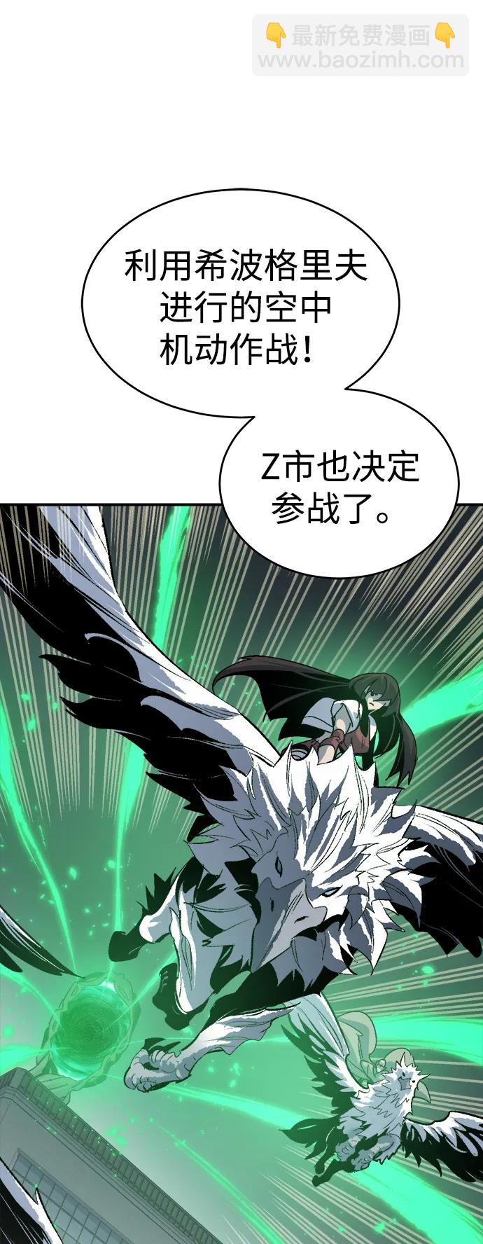 死靈法師：亡靈支配者 - [第189話] 新世界，新秩序-2(2/2) - 2