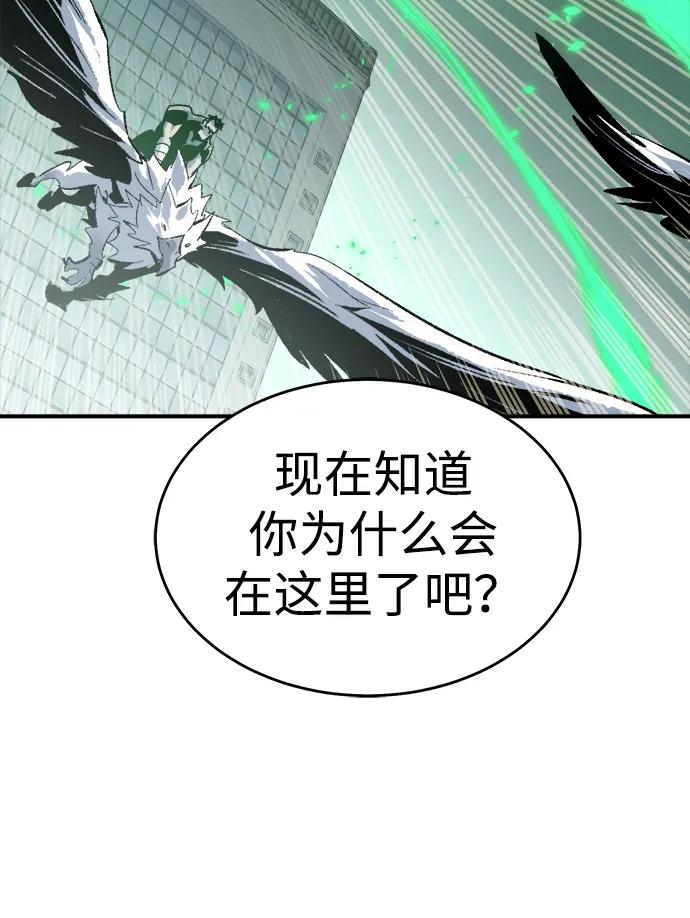 死靈法師：亡靈支配者 - [第189話] 新世界，新秩序-2(2/2) - 3