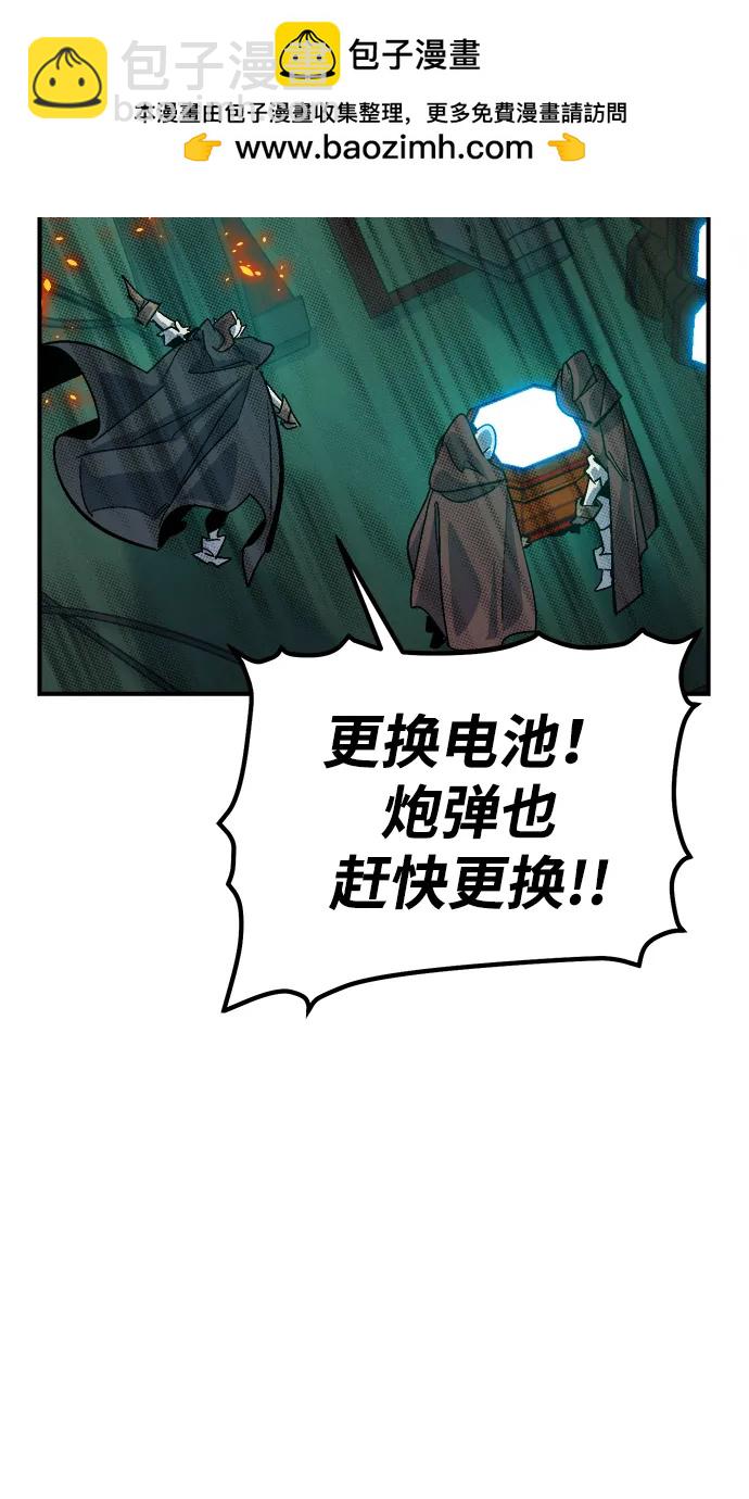 死靈法師：亡靈支配者 - [第191話] C區，天使和惡魔的進攻-2(1/3) - 2