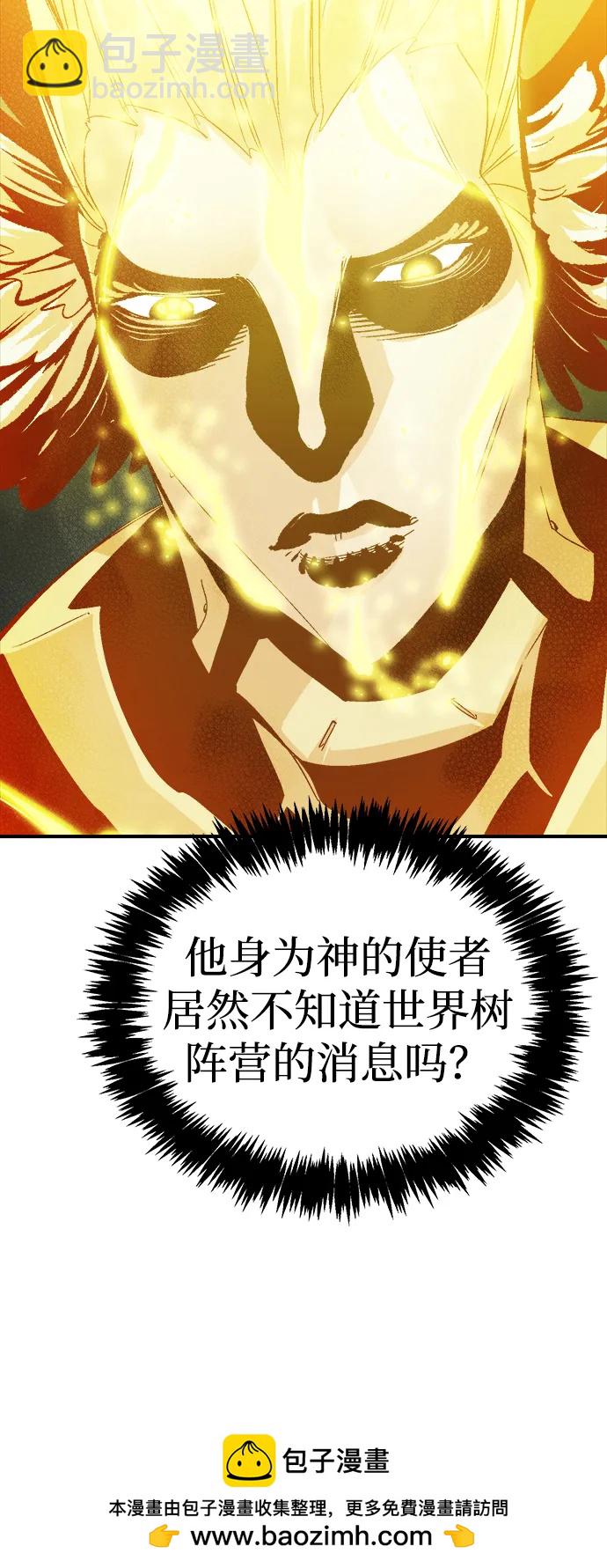 死靈法師：亡靈支配者 - [第191話] C區，天使和惡魔的進攻-2(2/3) - 6