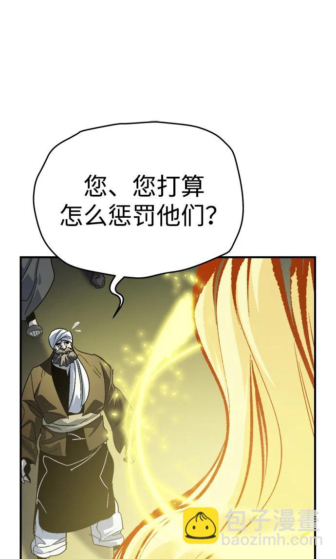死靈法師：亡靈支配者 - [第191話] C區，天使和惡魔的進攻-2(3/3) - 2
