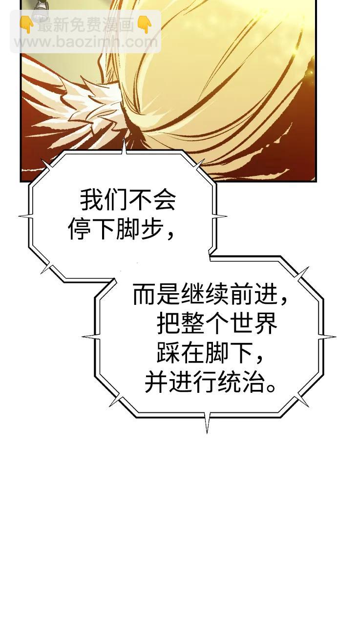 死靈法師：亡靈支配者 - [第191話] C區，天使和惡魔的進攻-2(3/3) - 3