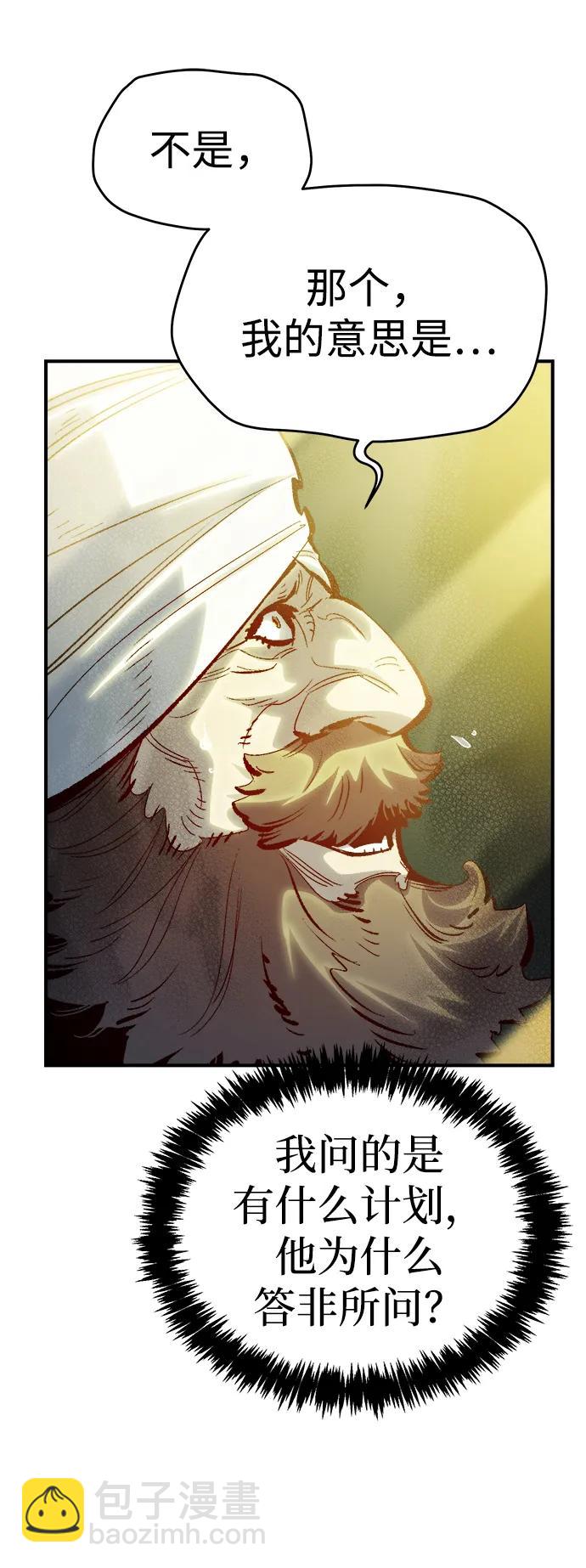 死靈法師：亡靈支配者 - [第191話] C區，天使和惡魔的進攻-2(3/3) - 1