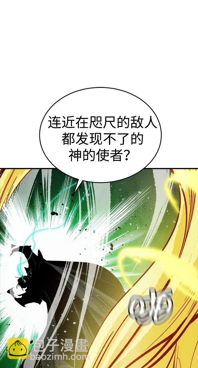 死靈法師：亡靈支配者 - [第191話] C區，天使和惡魔的進攻-2(3/3) - 3