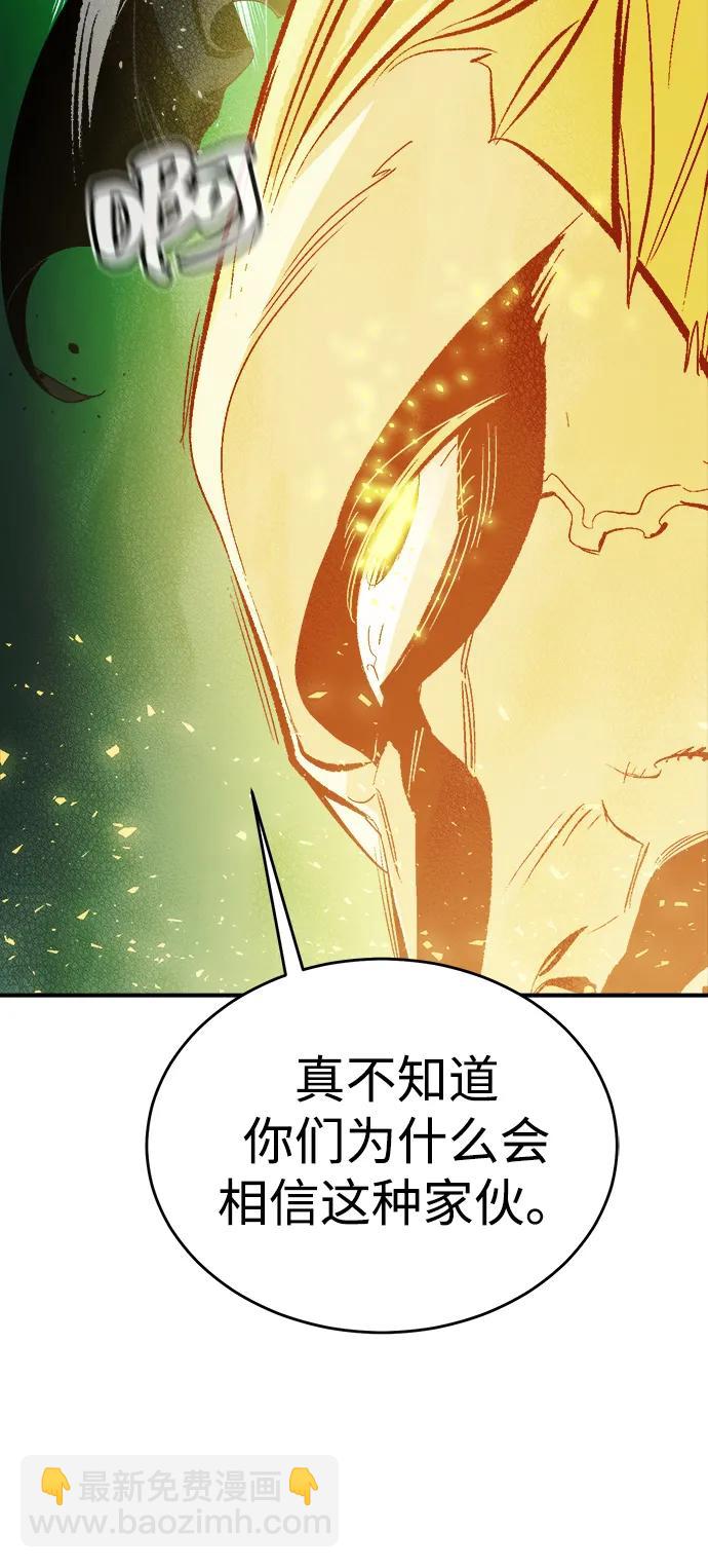 死靈法師：亡靈支配者 - [第191話] C區，天使和惡魔的進攻-2(3/3) - 1