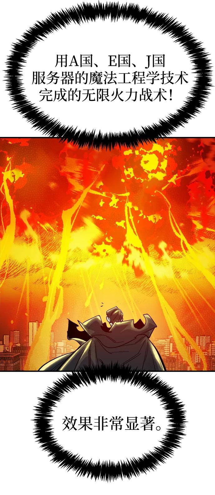 死靈法師：亡靈支配者 - [第191話] C區，天使和惡魔的進攻-2(1/3) - 3