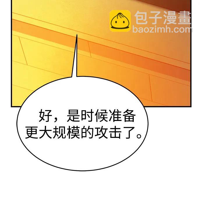 死靈法師：亡靈支配者 - [第191話] C區，天使和惡魔的進攻-2(1/3) - 5