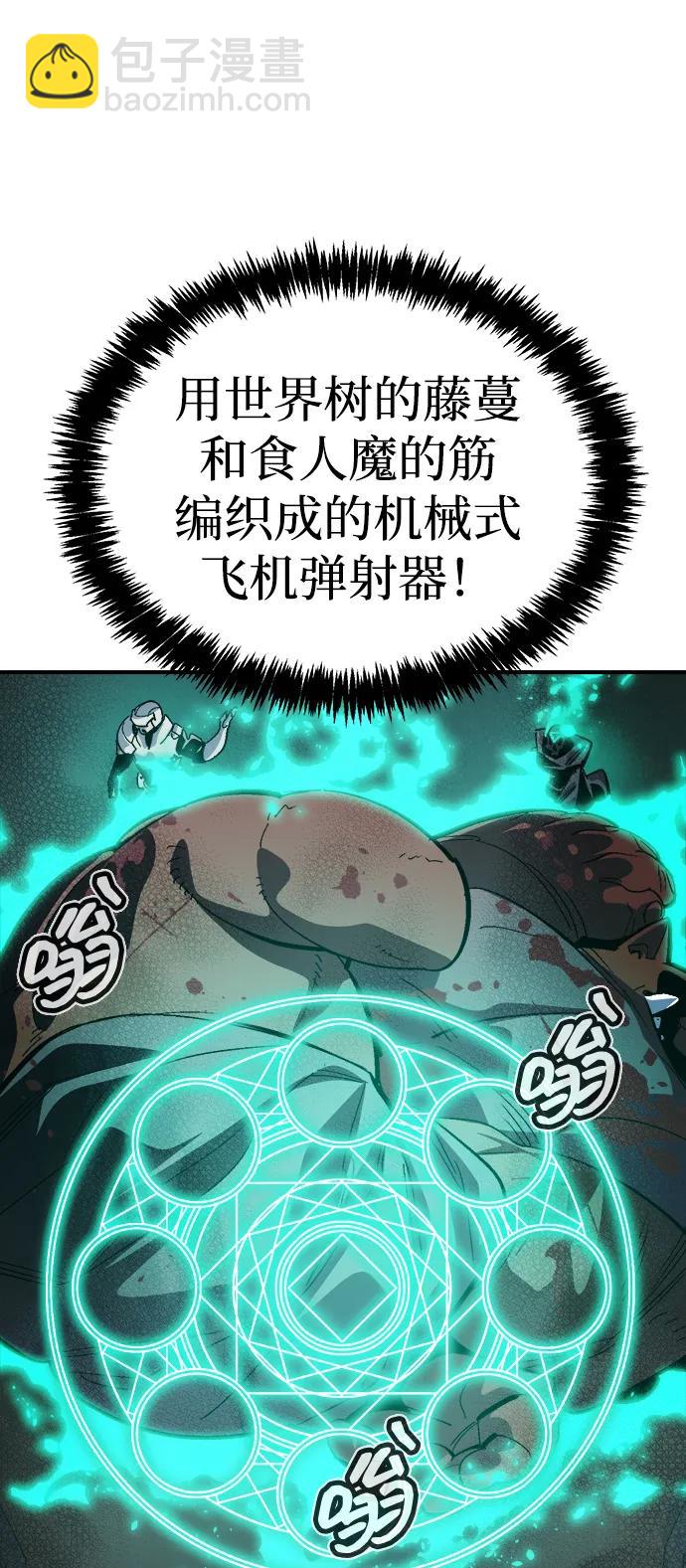 死靈法師：亡靈支配者 - [第191話] C區，天使和惡魔的進攻-2(1/3) - 8