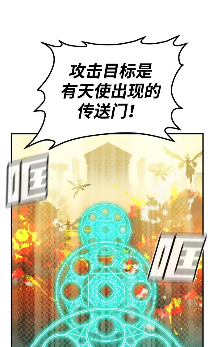 死靈法師：亡靈支配者 - [第191話] C區，天使和惡魔的進攻-2(1/3) - 2