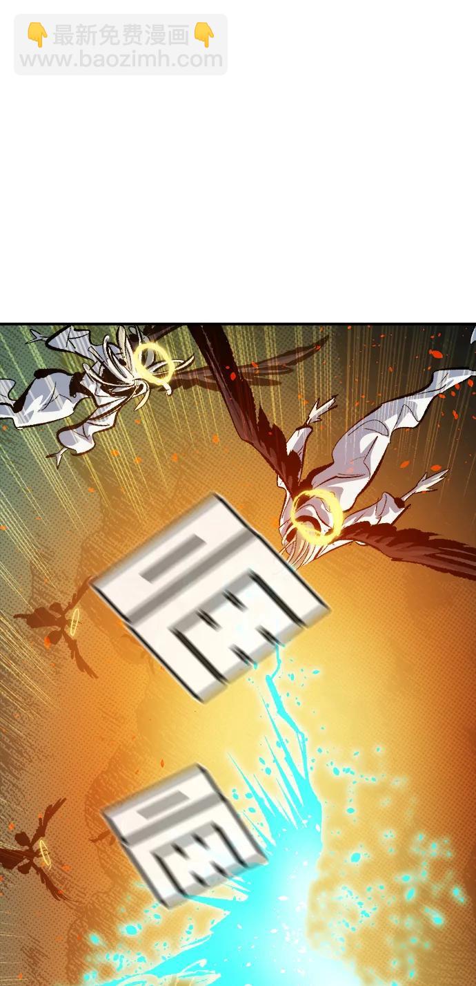 死靈法師：亡靈支配者 - [第191話] C區，天使和惡魔的進攻-2(1/3) - 5