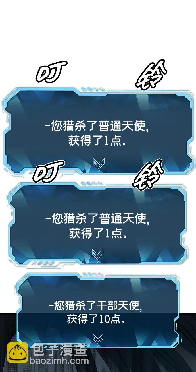 死靈法師：亡靈支配者 - [第191話] C區，天使和惡魔的進攻-2(1/3) - 8