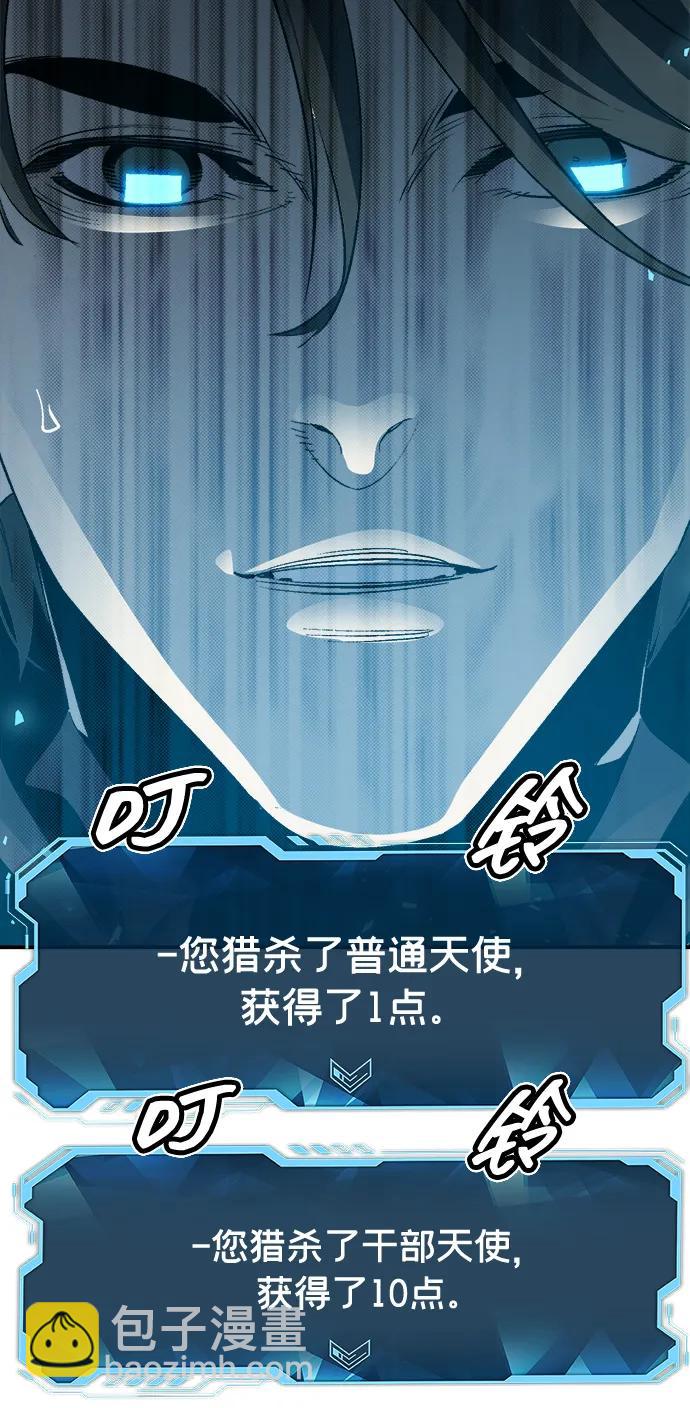 死靈法師：亡靈支配者 - [第191話] C區，天使和惡魔的進攻-2(1/3) - 1