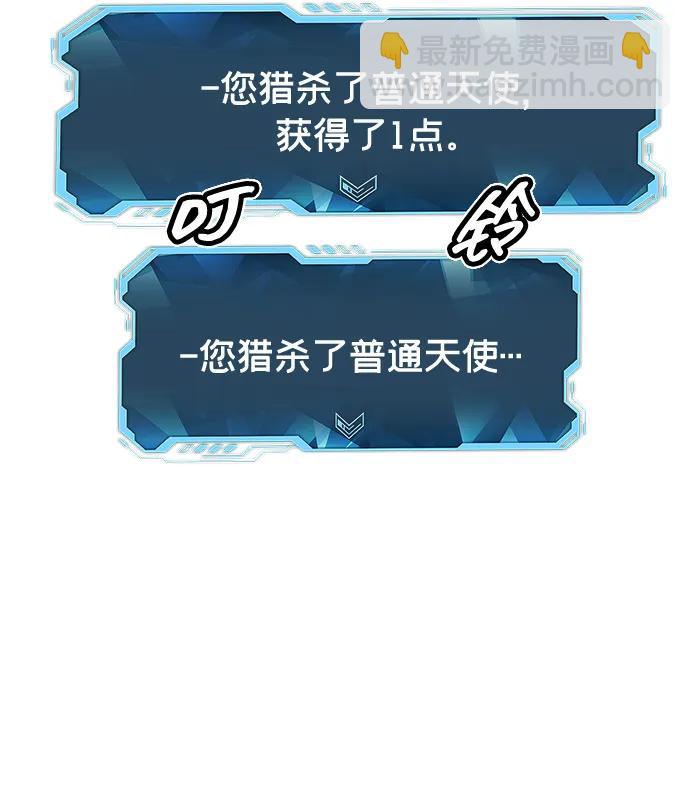 死靈法師：亡靈支配者 - [第191話] C區，天使和惡魔的進攻-2(1/3) - 2